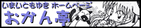 �l�c�����X�g����������@���܂��Ƃ��䂫�l